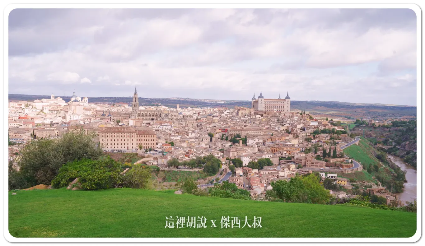 Parador,Parador托萊多,世界文化遺產,住宿,傑西飯店開箱清單,卡斯蒂利亞拉曼查,古城,古城夜景,古蹟飯店,壯觀景色,帕拉多爾德,戶外座位,托萊多,早餐,晚上點燈,晚餐,泳池,無敵視野,狩獵文化,田園文化,皇帝之丘,西班牙,西班牙古首都,西班牙馬德里近郊,視野,風貌,餐廳網站,餐點推薦 Parador,Parador托萊多,世界文化遺產,住宿,傑西飯店開箱清單,卡斯蒂利亞拉曼查,古城,古城夜景,古蹟飯店,壯觀景色,帕拉多爾德,戶外座位,托萊多,早餐,晚上點燈,晚餐,泳池,無敵視野,狩獵文化,田園文化,皇帝之丘,西班牙,西班牙古首都,西班牙馬德里近郊,視野,風貌,餐廳網站,餐點推薦
