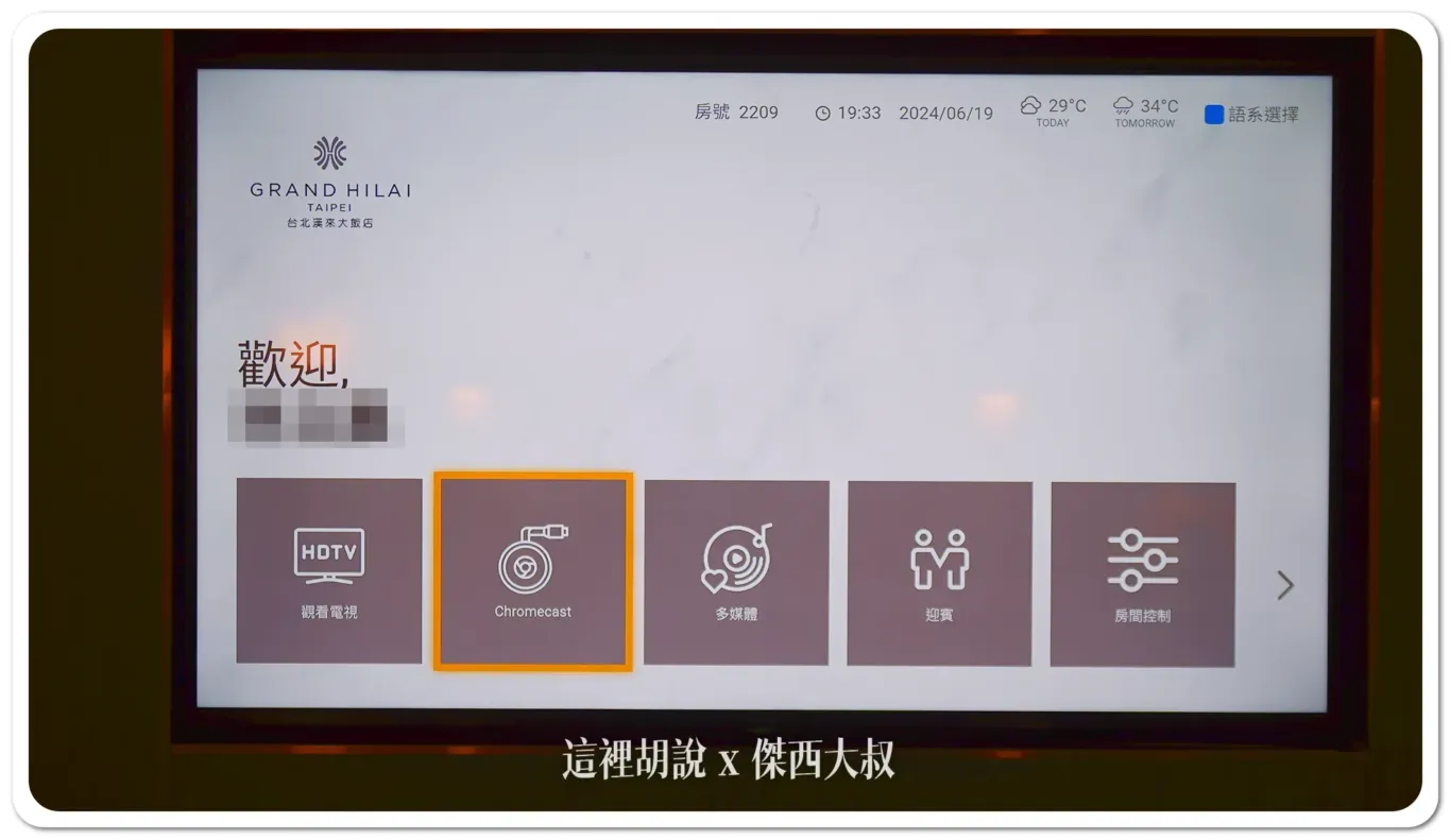 24小時健身房,DAMANA,GRAND HILAI TAIPEI,交通,住宿,傑西飯店開箱清單,台北南港漢來大飯店,大廳酒吧,席夢司,席夢思,席夢思床墊,席夢斯,席夢斯床墊,文具,景觀,游泳池,漢來大飯店,漢來皇家鬱金香酒店,無邊際泳池,精緻客房,落地窗,行政酒廊,金鬱金香酒店,金鬱金香集團,飯店 24小時健身房,DAMANA,GRAND HILAI TAIPEI,交通,住宿,傑西飯店開箱清單,台北南港漢來大飯店,大廳酒吧,席夢司,席夢思,席夢思床墊,席夢斯,席夢斯床墊,文具,景觀,游泳池,漢來大飯店,漢來皇家鬱金香酒店,無邊際泳池,精緻客房,落地窗,行政酒廊,金鬱金香酒店,金鬱金香集團,飯店