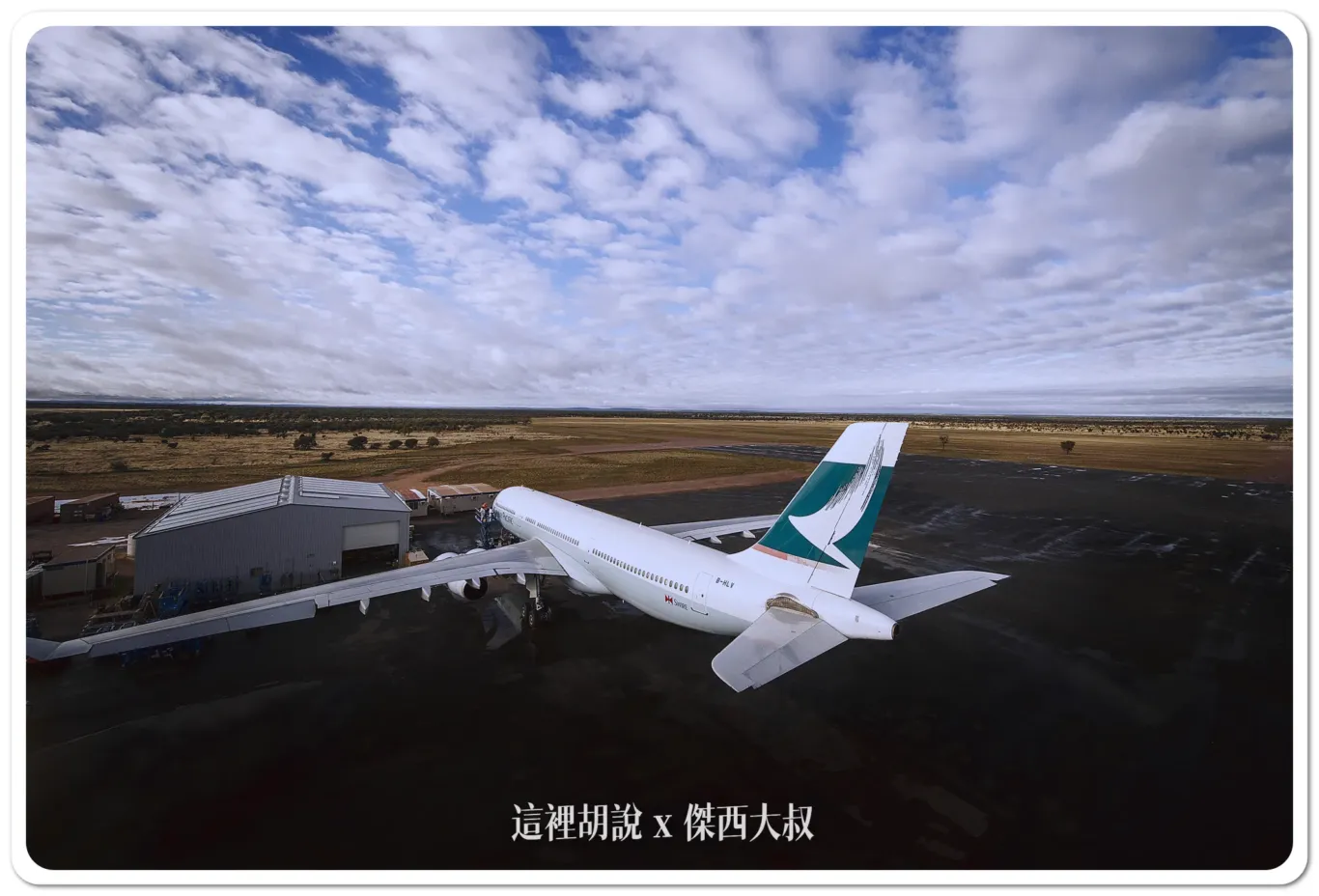 國泰航空,國泰航空新聞,封存 國泰航空,國泰航空新聞,封存