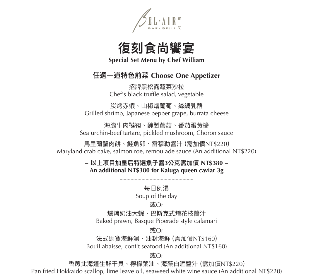 BELAIR,HYATT,乾式熟成,傑西吃貨筆記,君悅酒店,君悅飯店,噴水池,噴泉,威廉主廚,寶艾西餐廳,必比登,必比登推薦,求婚桌,法式料理,火腿,牛排,牛排屋,米其林,羅偉洲,美食,西班牙,西餐廳,醬料,餐盤推薦,黑標火腿 BELAIR,HYATT,乾式熟成,傑西吃貨筆記,君悅酒店,君悅飯店,噴水池,噴泉,威廉主廚,寶艾西餐廳,必比登,必比登推薦,求婚桌,法式料理,火腿,牛排,牛排屋,米其林,羅偉洲,美食,西班牙,西餐廳,醬料,餐盤推薦,黑標火腿