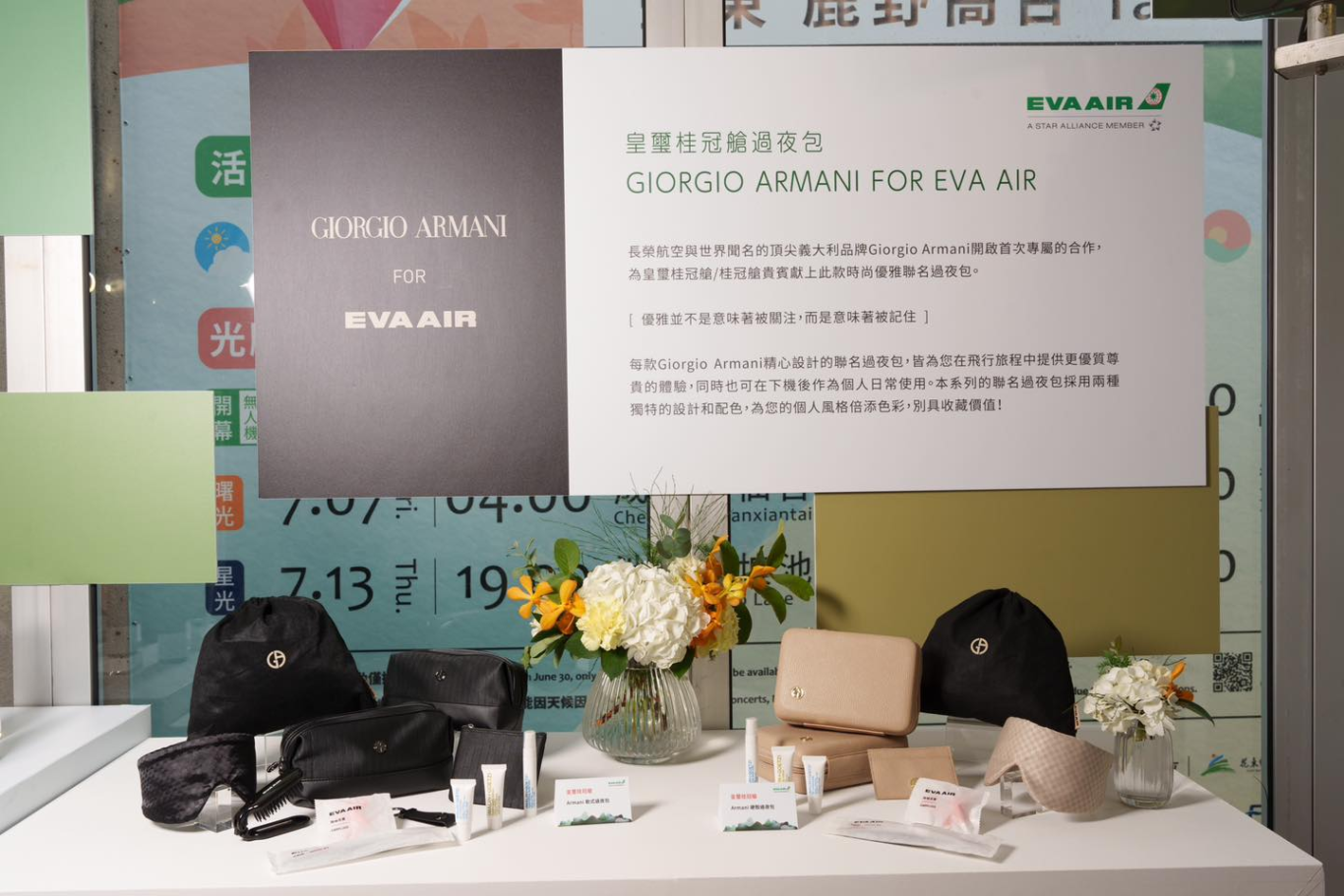 Amenity kit,JASON WU,睡衣,過夜包,長榮航空 Amenity kit,JASON WU,睡衣,過夜包,長榮航空
