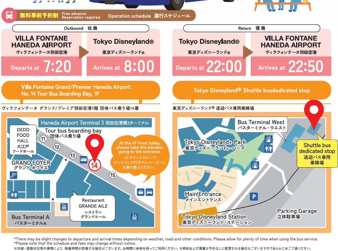 HANEDA AIRPORT GARDEN,HAPG,HIC,Villa Funtaine,交通系統,免費前往,免費接駁車,接駁巴士,接駁車,新宿,有明花園,東京迪士尼樂園,涉谷,秋葉原,羽田交通,羽田創新城,羽田機場,羽田機場三個航廈,羽田機場交通,羽田機場住宿,羽田機場花園,迪士尼 HANEDA AIRPORT GARDEN,HAPG,HIC,Villa Funtaine,交通系統,免費前往,免費接駁車,接駁巴士,接駁車,新宿,有明花園,東京迪士尼樂園,涉谷,秋葉原,羽田交通,羽田創新城,羽田機場,羽田機場三個航廈,羽田機場交通,羽田機場住宿,羽田機場花園,迪士尼
