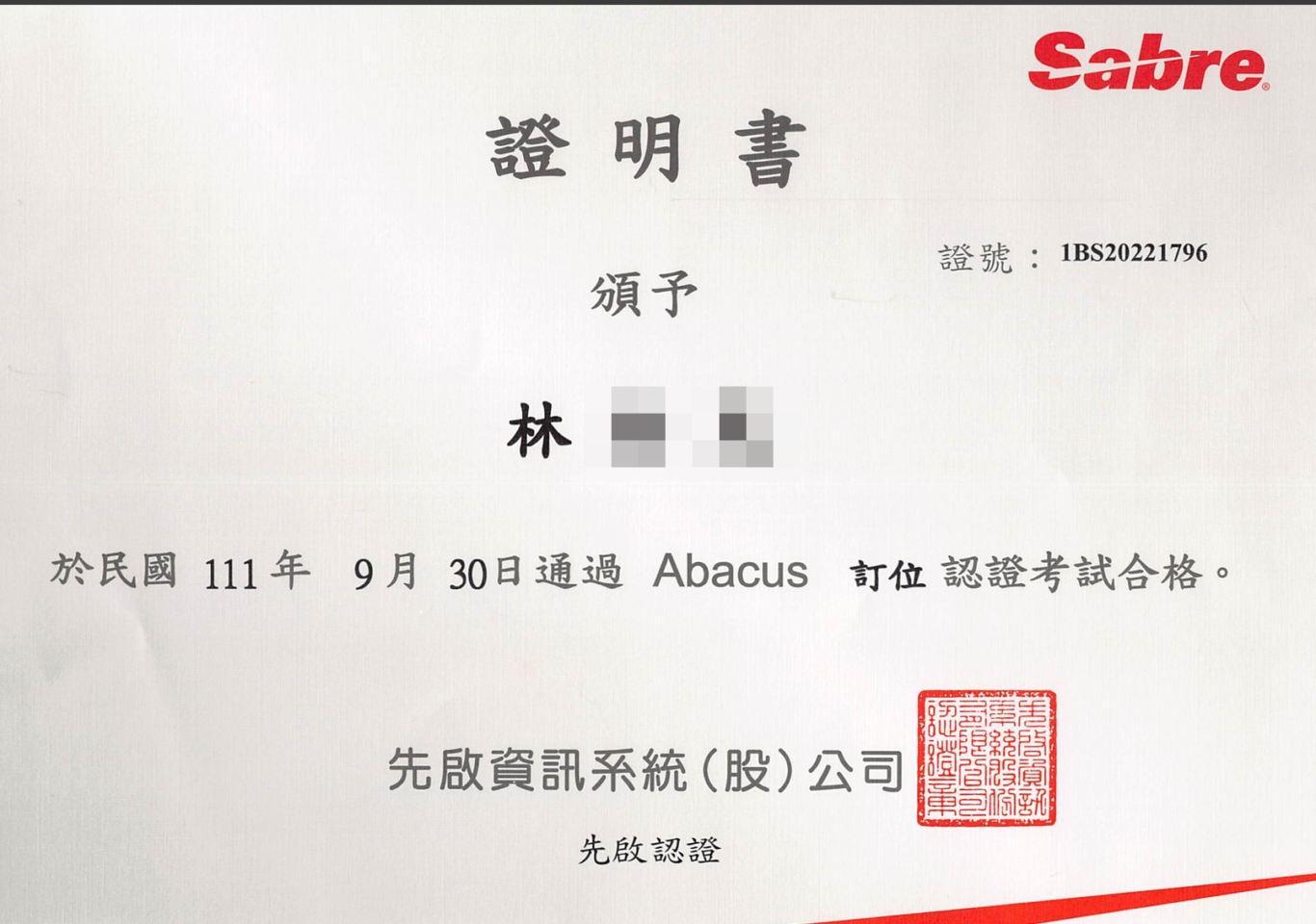  @傑西大叔 x 這裡胡說