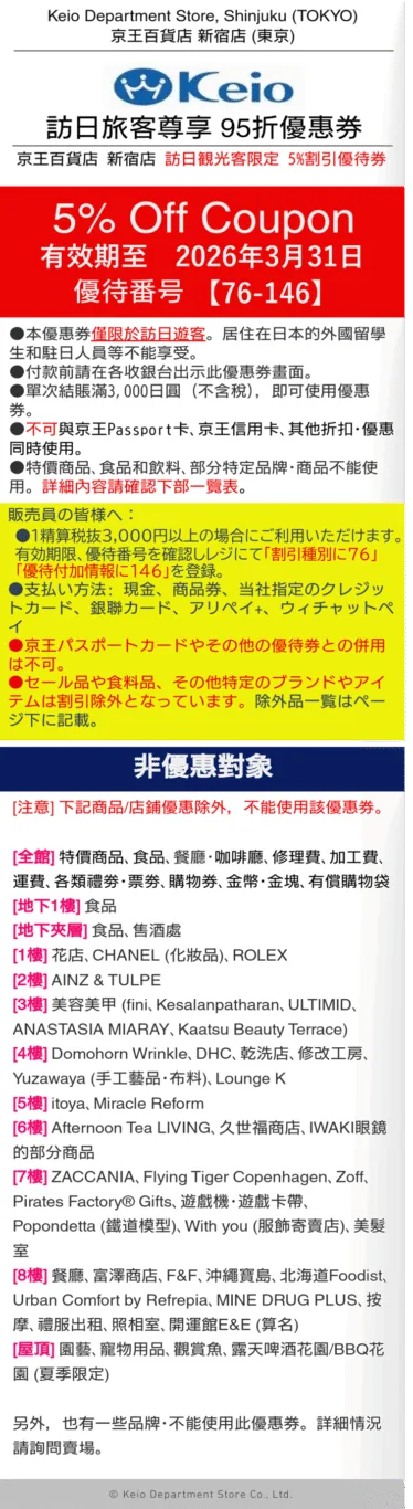 BIC CAMERA,優惠券,免稅,成田機場,折價券,旅人好朋友,日本折價券,日本購物,最新折扣,札幌藥妝,近鐵百貨 BIC CAMERA,優惠券,免稅,成田機場,折價券,旅人好朋友,日本折價券,日本購物,最新折扣,札幌藥妝,近鐵百貨