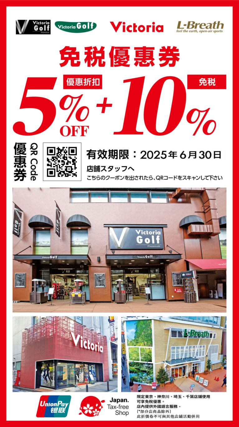 BIC CAMERA,優惠券,免稅,成田機場,折價券,旅人好朋友,日本折價券,日本購物,最新折扣,札幌藥妝,近鐵百貨 BIC CAMERA,優惠券,免稅,成田機場,折價券,旅人好朋友,日本折價券,日本購物,最新折扣,札幌藥妝,近鐵百貨