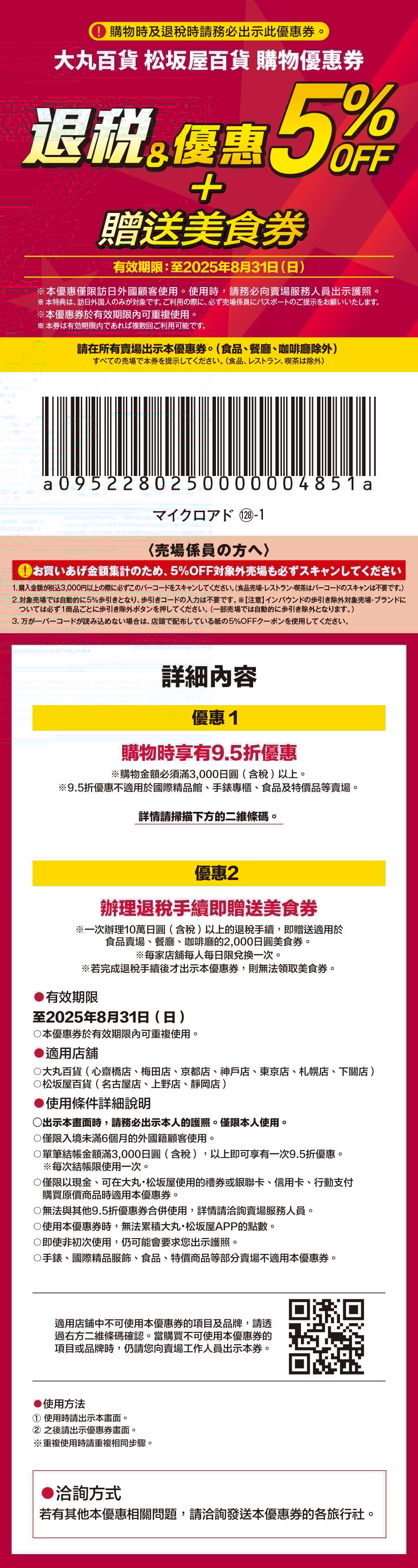 BIC CAMERA,優惠券,免稅,成田機場,折價券,旅人好朋友,日本折價券,日本購物,最新折扣,札幌藥妝,近鐵百貨 BIC CAMERA,優惠券,免稅,成田機場,折價券,旅人好朋友,日本折價券,日本購物,最新折扣,札幌藥妝,近鐵百貨