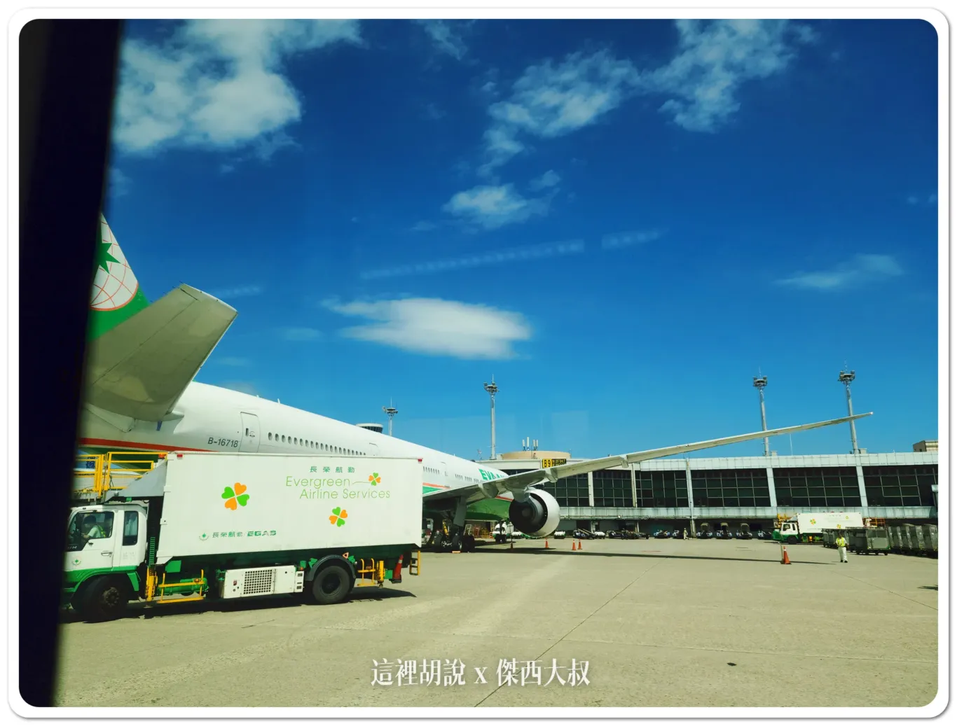 加油車,拖車,機場,機場作業,機場相關文章,氣源車,水肥車,油罐車,無桿推車,航空作業車輛,航空迷,螃蟹車,飛機迷,黑水車 加油車,拖車,機場,機場作業,機場相關文章,氣源車,水肥車,油罐車,無桿推車,航空作業車輛,航空迷,螃蟹車,飛機迷,黑水車