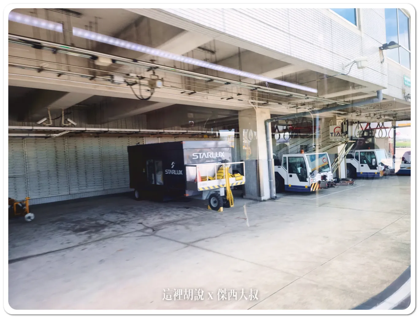 加油車,拖車,機場,機場作業,機場相關文章,氣源車,水肥車,油罐車,無桿推車,航空作業車輛,航空迷,螃蟹車,飛機迷,黑水車 加油車,拖車,機場,機場作業,機場相關文章,氣源車,水肥車,油罐車,無桿推車,航空作業車輛,航空迷,螃蟹車,飛機迷,黑水車