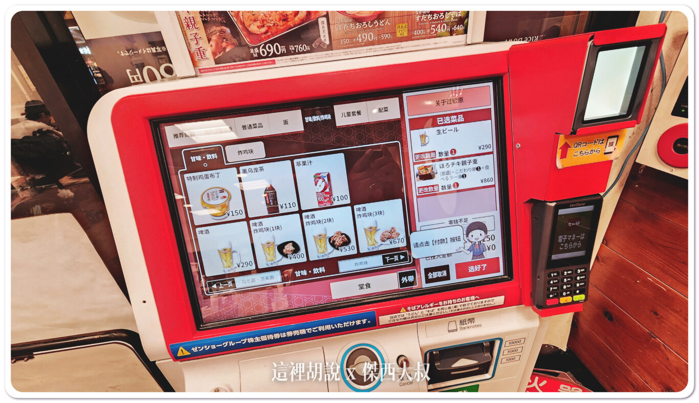 APPLE PAY,SAMSUNG PAY,VISA WAVE,信用卡,刷卡,只能插卡,感應,日本,無接觸刷卡 APPLE PAY,SAMSUNG PAY,VISA WAVE,信用卡,刷卡,只能插卡,感應,日本,無接觸刷卡