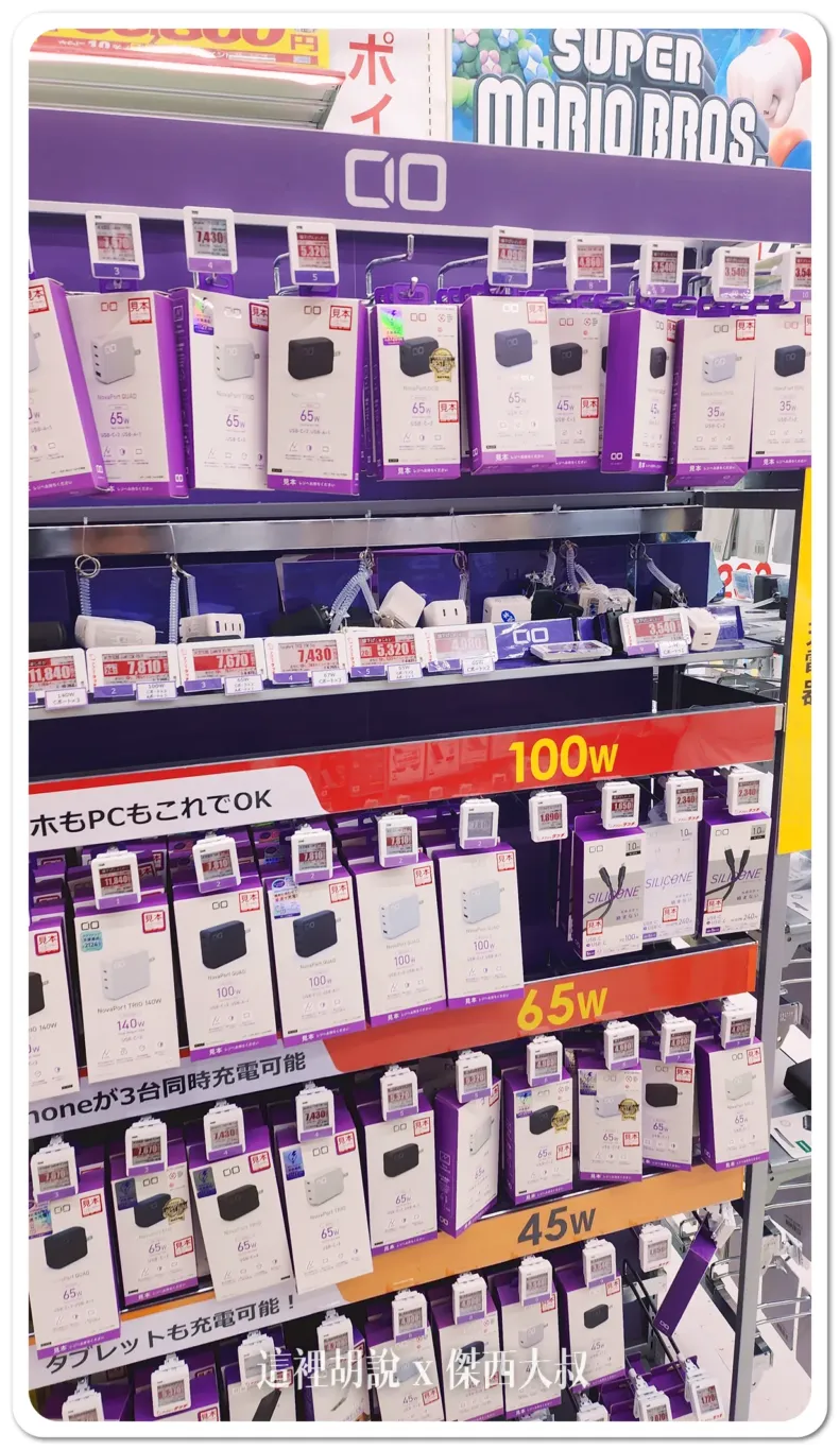 還有其他不同版本充電器