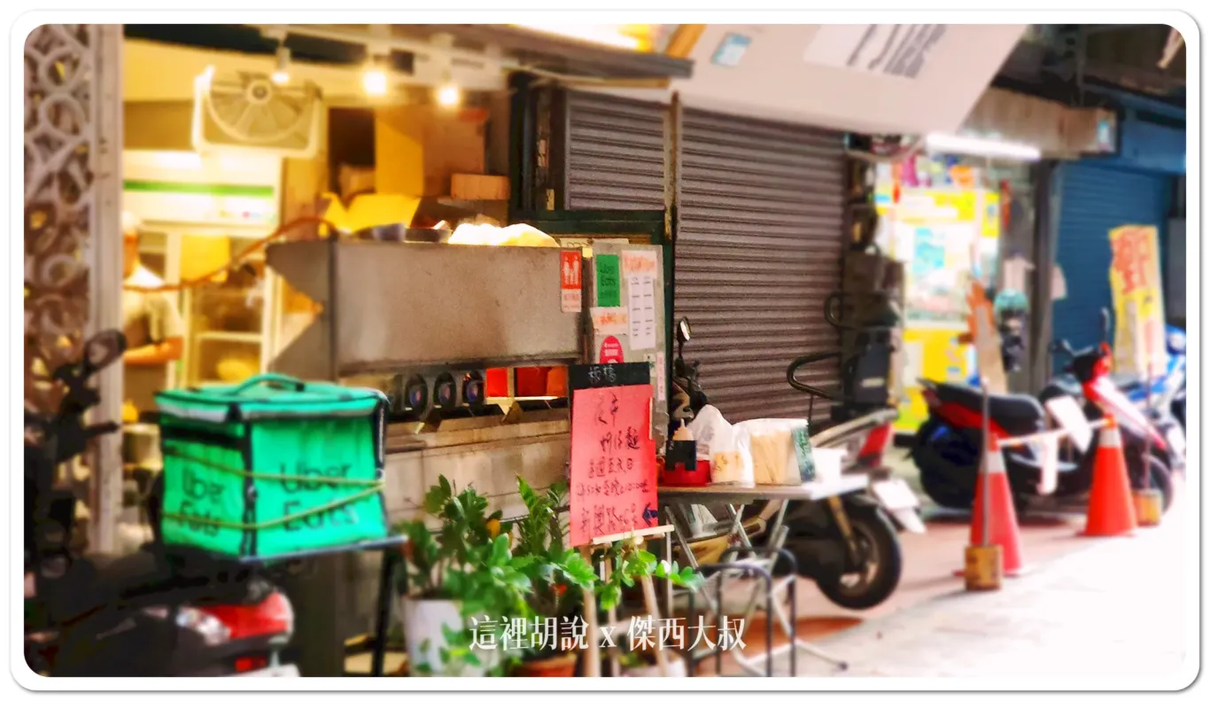 傑西吃貨筆記,傑西懷胎七個月,南雅夜市,啞巴蚵仔麵,啞巴麵,新北,新北市,板橋南雅夜市,板橋美食,無名乾蚵,蚵仔湯,蚵仔麵 傑西吃貨筆記,傑西懷胎七個月,南雅夜市,啞巴蚵仔麵,啞巴麵,新北,新北市,板橋南雅夜市,板橋美食,無名乾蚵,蚵仔湯,蚵仔麵
