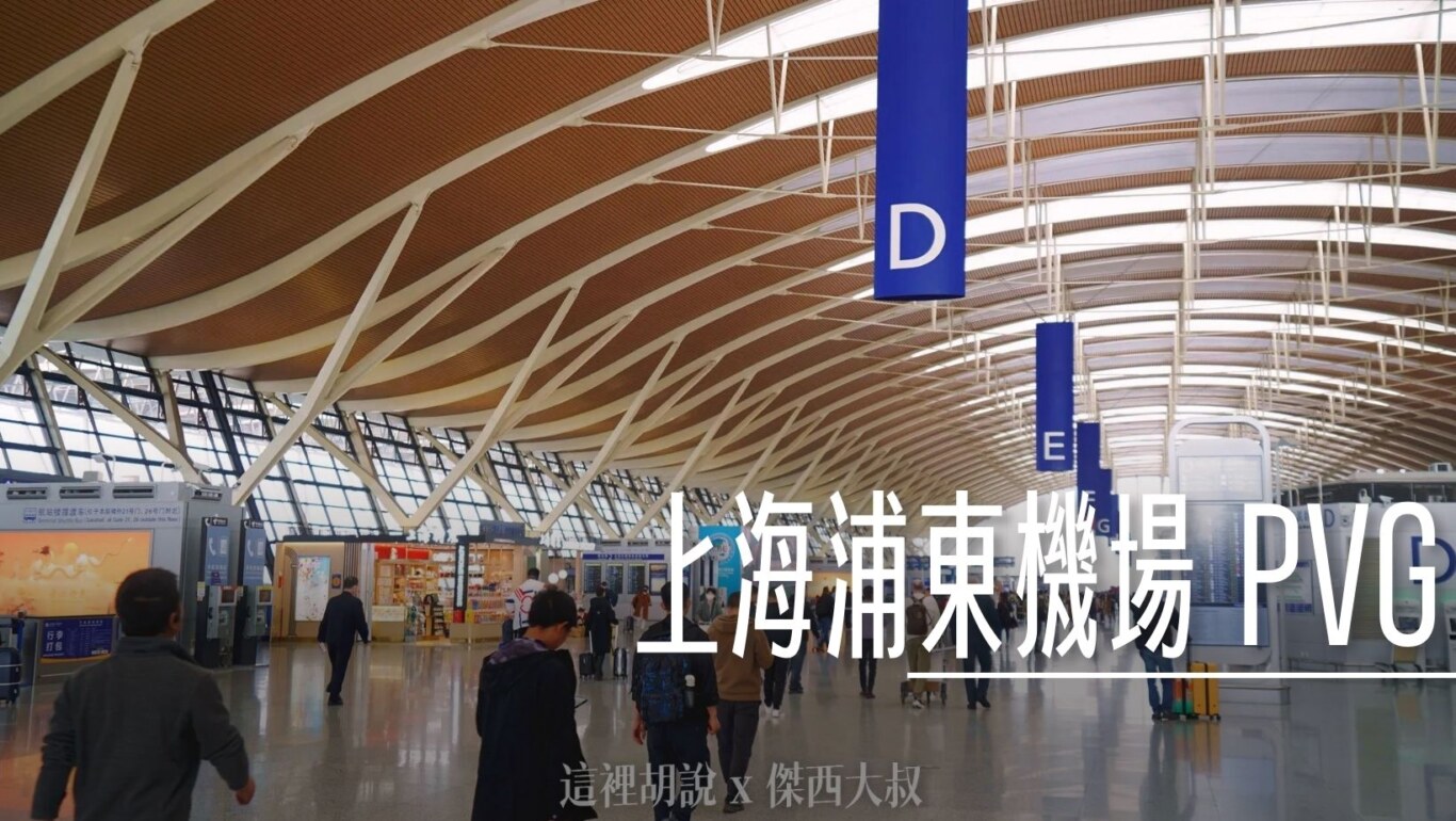 上海 東方之珠不夜城傑西吃什麼:怎麼前往上海 上海 東方之珠不夜城傑西吃什麼:怎麼前往上海
