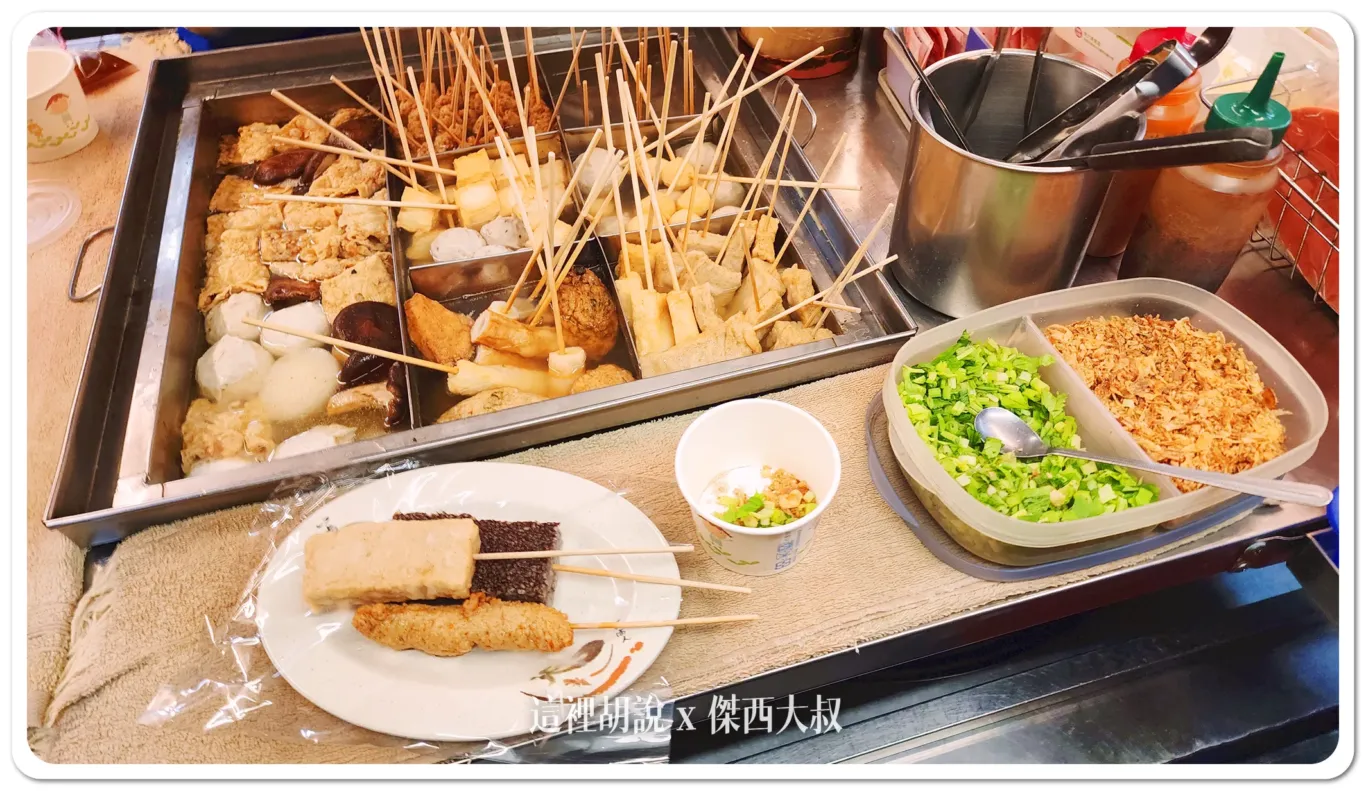 2024,三鳳宮,傑西吃貨筆記,傑西懷胎六個月,幽靈香腸,幽靈香腸餐車,高雄,高雄美食 2024,三鳳宮,傑西吃貨筆記,傑西懷胎六個月,幽靈香腸,幽靈香腸餐車,高雄,高雄美食