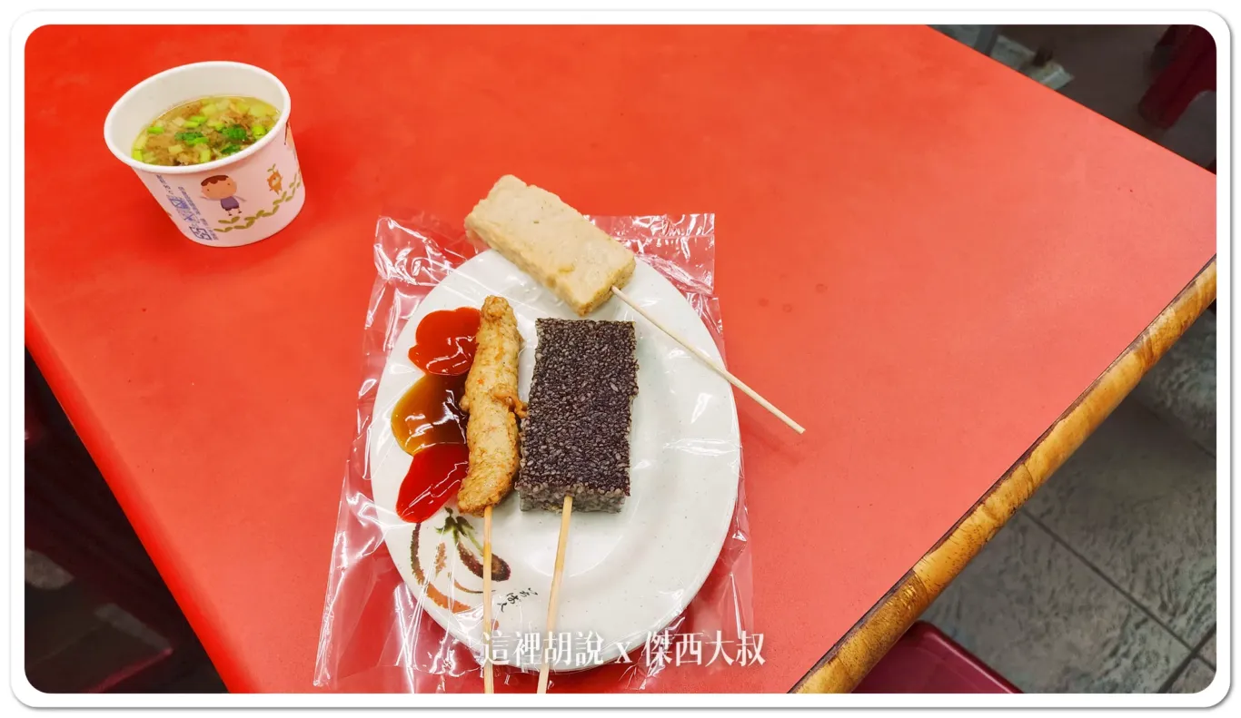 2024,三鳳宮,傑西吃貨筆記,傑西懷胎六個月,幽靈香腸,幽靈香腸餐車,高雄,高雄美食 2024,三鳳宮,傑西吃貨筆記,傑西懷胎六個月,幽靈香腸,幽靈香腸餐車,高雄,高雄美食