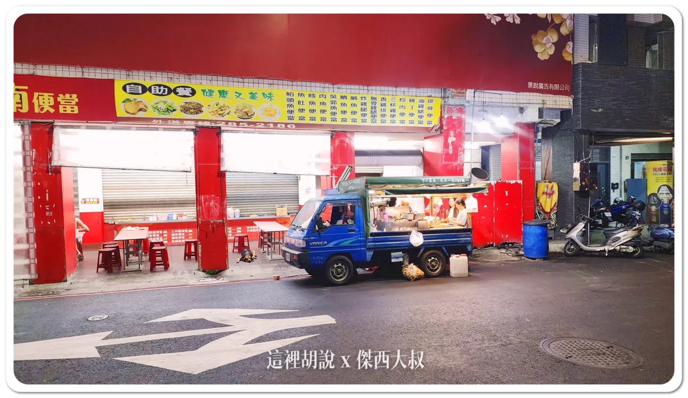 2024,三鳳宮,傑西吃貨筆記,傑西懷胎六個月,幽靈香腸,幽靈香腸餐車,高雄,高雄美食 2024,三鳳宮,傑西吃貨筆記,傑西懷胎六個月,幽靈香腸,幽靈香腸餐車,高雄,高雄美食