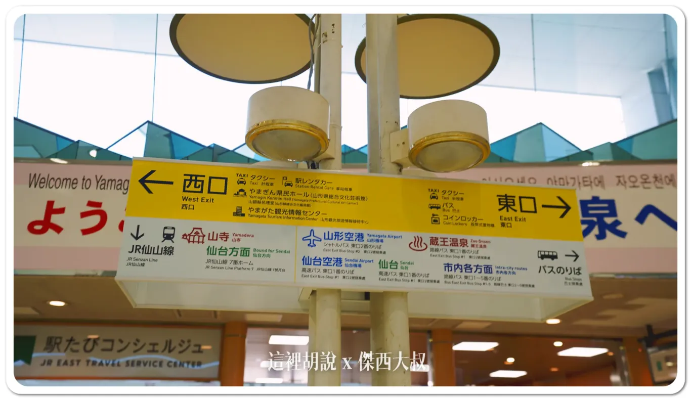 傑西吃貨筆記,傑西懷胎八個月,壽喜燒,山形,山形車站,日本,日本和牛,日本美食,東北,東北美食,登起波,米沢牛,米澤牛 傑西吃貨筆記,傑西懷胎八個月,壽喜燒,山形,山形車站,日本,日本和牛,日本美食,東北,東北美食,登起波,米沢牛,米澤牛
