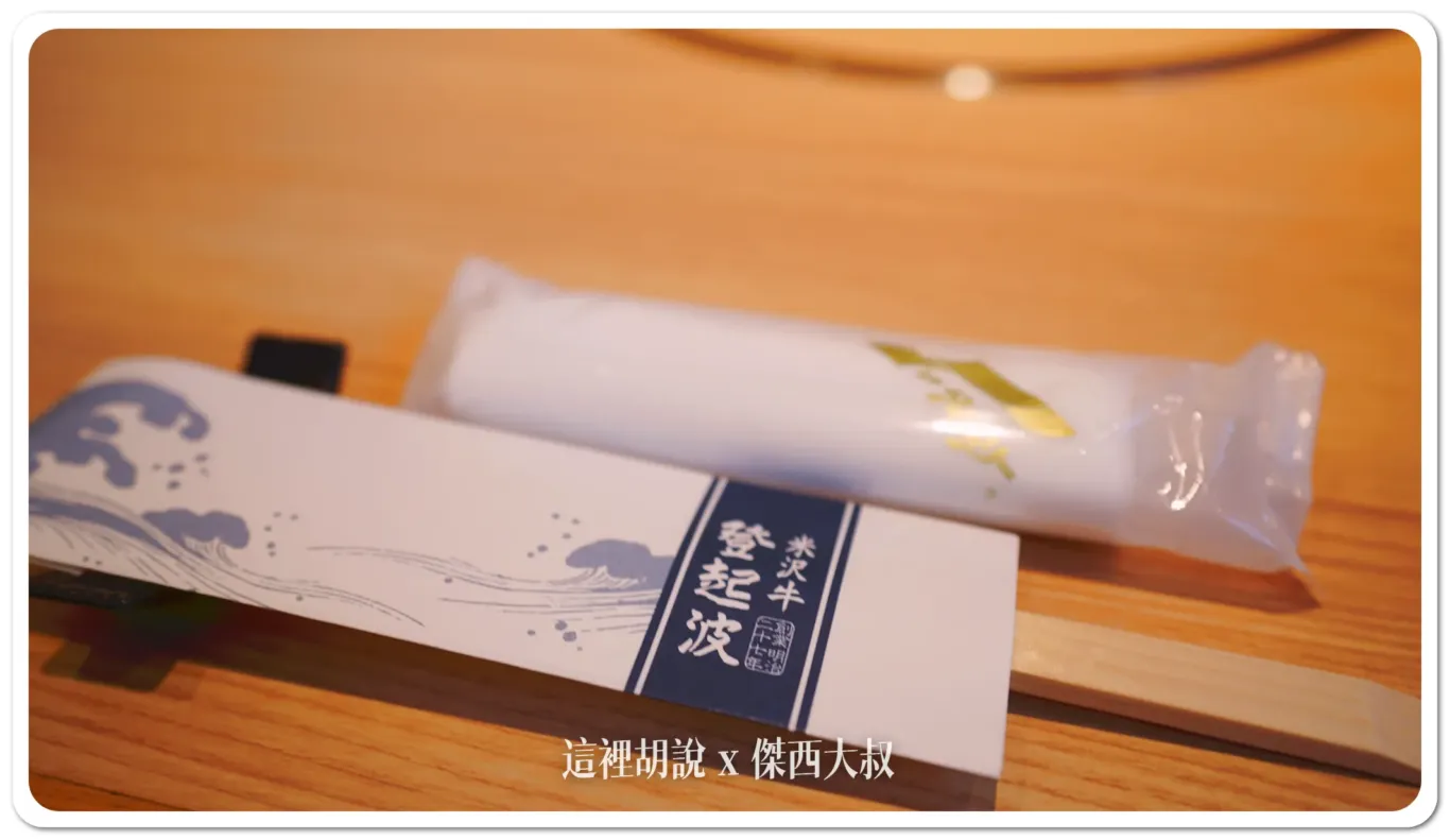 傑西吃貨筆記,傑西懷胎八個月,壽喜燒,山形,山形車站,日本,日本和牛,日本美食,東北,東北美食,登起波,米沢牛,米澤牛 傑西吃貨筆記,傑西懷胎八個月,壽喜燒,山形,山形車站,日本,日本和牛,日本美食,東北,東北美食,登起波,米沢牛,米澤牛