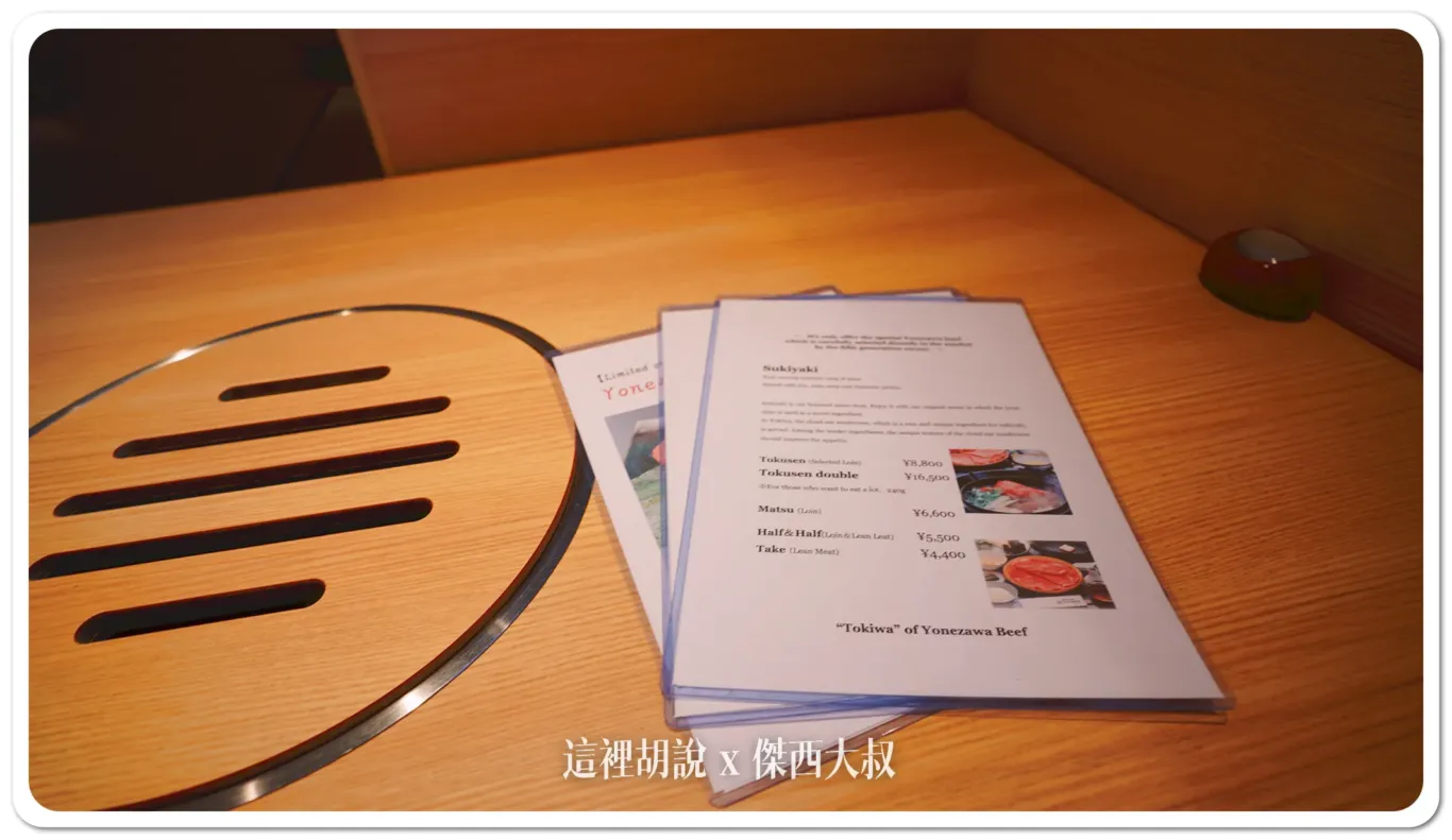 傑西吃貨筆記,傑西懷胎八個月,壽喜燒,山形,山形車站,日本,日本和牛,日本美食,東北,東北美食,登起波,米沢牛,米澤牛 傑西吃貨筆記,傑西懷胎八個月,壽喜燒,山形,山形車站,日本,日本和牛,日本美食,東北,東北美食,登起波,米沢牛,米澤牛