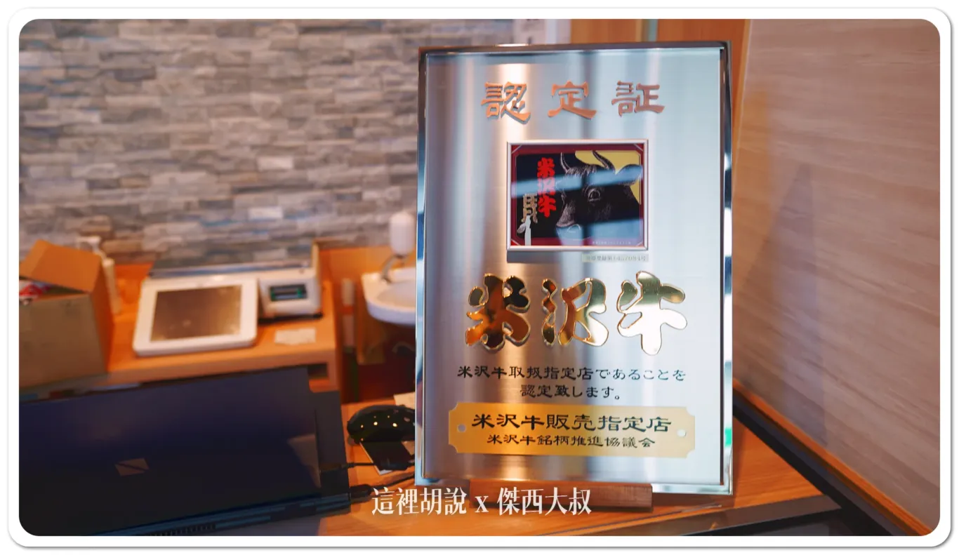 傑西吃貨筆記,傑西懷胎八個月,壽喜燒,山形,山形車站,日本,日本和牛,日本美食,東北,東北美食,登起波,米沢牛,米澤牛 傑西吃貨筆記,傑西懷胎八個月,壽喜燒,山形,山形車站,日本,日本和牛,日本美食,東北,東北美食,登起波,米沢牛,米澤牛