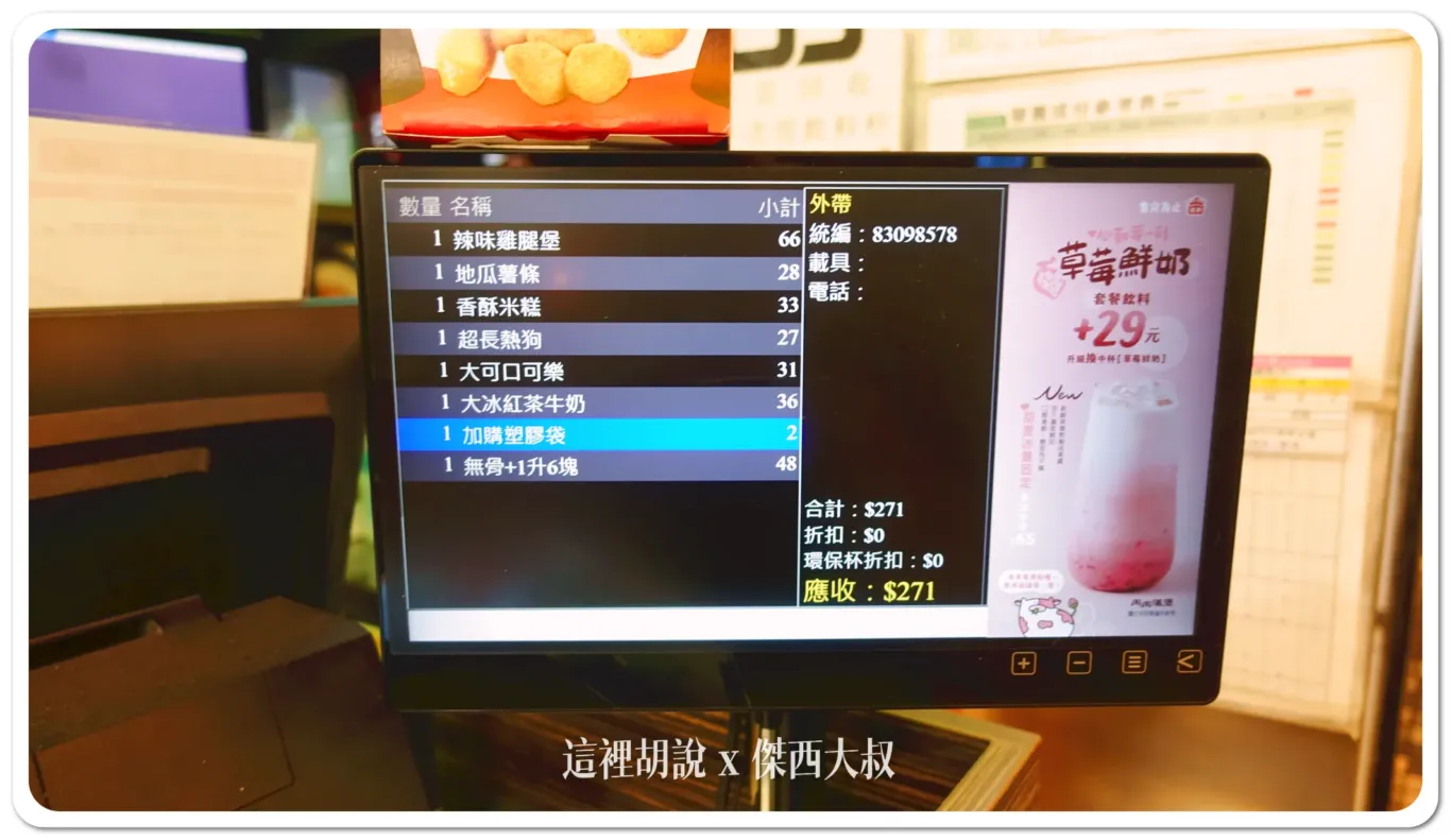 丹丹漢堡,傑西吃貨筆記,傑西懷胎七個月,地瓜薯條,小吃,高雄,高雄美食,麵線糊 丹丹漢堡,傑西吃貨筆記,傑西懷胎七個月,地瓜薯條,小吃,高雄,高雄美食,麵線糊