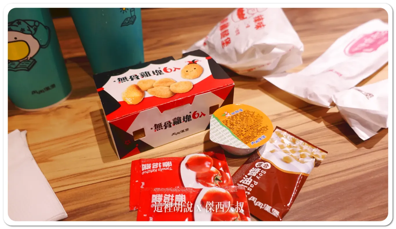 丹丹漢堡,傑西吃貨筆記,傑西懷胎七個月,地瓜薯條,小吃,高雄,高雄美食,麵線糊 丹丹漢堡,傑西吃貨筆記,傑西懷胎七個月,地瓜薯條,小吃,高雄,高雄美食,麵線糊