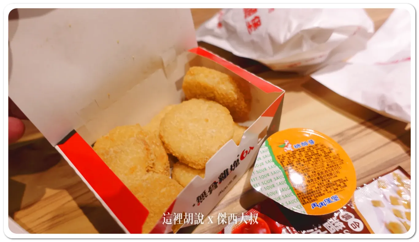 丹丹漢堡,傑西吃貨筆記,傑西懷胎七個月,地瓜薯條,小吃,高雄,高雄美食,麵線糊 丹丹漢堡,傑西吃貨筆記,傑西懷胎七個月,地瓜薯條,小吃,高雄,高雄美食,麵線糊