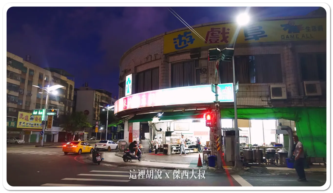 2024,九如路,傑西吃貨筆記,傑西懷胎七個月,台灣,豆漿,韭菜盒,高雄,高雄美食,鹹豆漿 2024,九如路,傑西吃貨筆記,傑西懷胎七個月,台灣,豆漿,韭菜盒,高雄,高雄美食,鹹豆漿