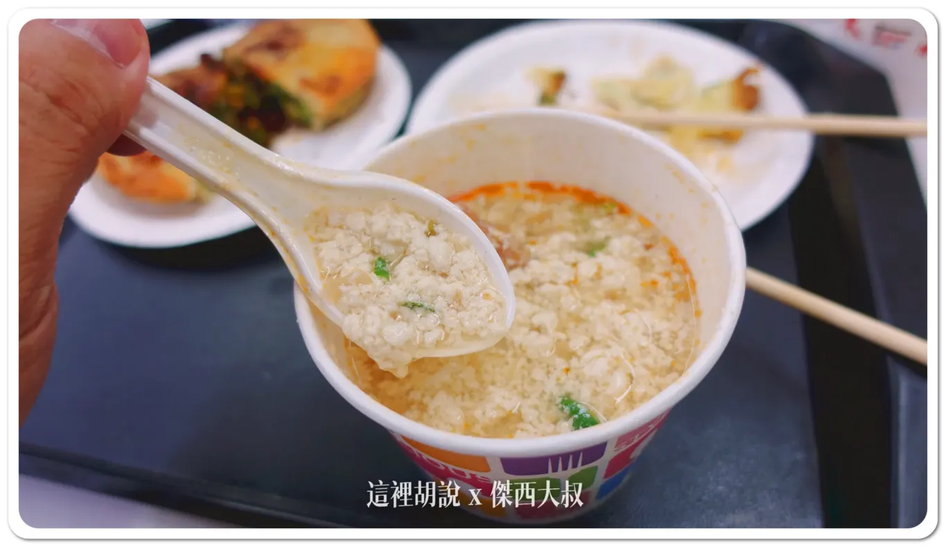 2024,九如路,傑西吃貨筆記,傑西懷胎七個月,台灣,豆漿,韭菜盒,高雄,高雄美食,鹹豆漿 2024,九如路,傑西吃貨筆記,傑西懷胎七個月,台灣,豆漿,韭菜盒,高雄,高雄美食,鹹豆漿