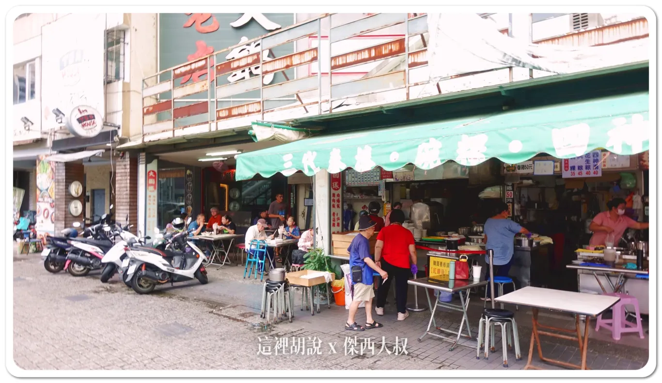 2024,傑西吃貨筆記,傑西懷胎七個月,六和夜市,大圓環,排骨酥湯,滷肉飯,美麗島站,肉燥飯,雞肉飯,高雄,高雄美食 2024,傑西吃貨筆記,傑西懷胎七個月,六和夜市,大圓環,排骨酥湯,滷肉飯,美麗島站,肉燥飯,雞肉飯,高雄,高雄美食