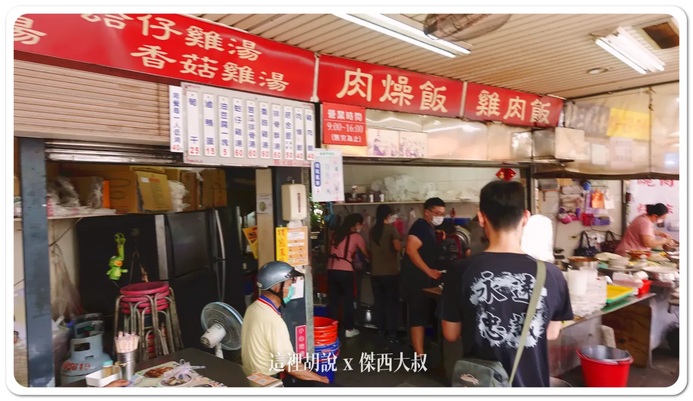 2024,傑西吃貨筆記,傑西懷胎七個月,六和夜市,大圓環,排骨酥湯,滷肉飯,美麗島站,肉燥飯,雞肉飯,高雄,高雄美食 2024,傑西吃貨筆記,傑西懷胎七個月,六和夜市,大圓環,排骨酥湯,滷肉飯,美麗島站,肉燥飯,雞肉飯,高雄,高雄美食