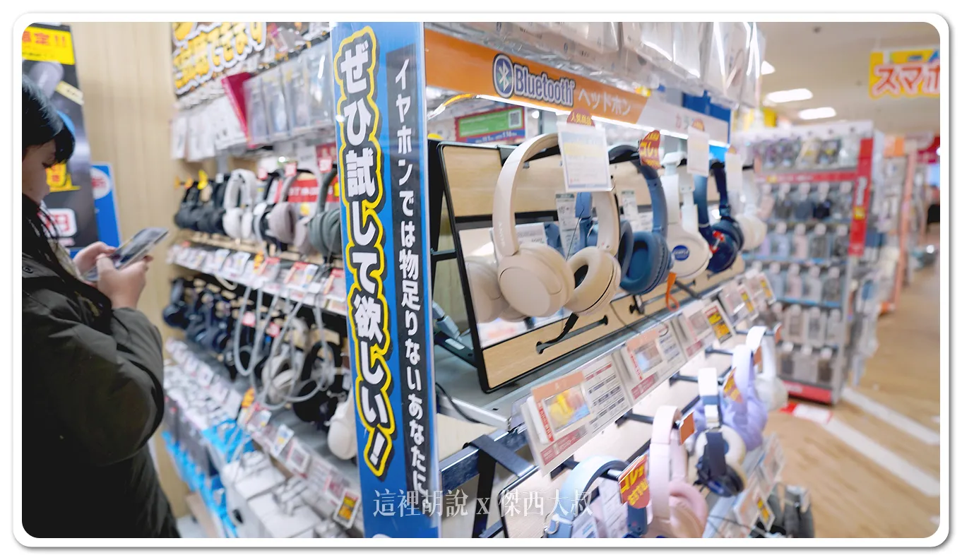 2025,BIC CAMERA,北海道,家電,日本,札幌,札幌車站,電子產品 2025,BIC CAMERA,北海道,家電,日本,札幌,札幌車站,電子產品