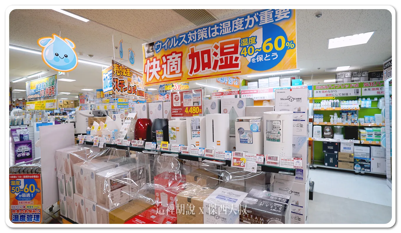 大型的加濕器