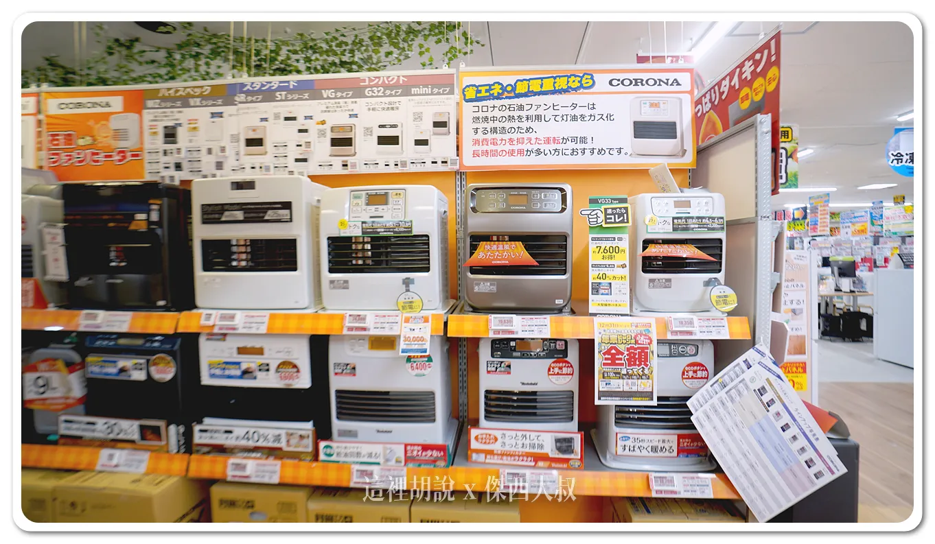 2025,BIC CAMERA,北海道,家電,日本,札幌,札幌車站,電子產品 2025,BIC CAMERA,北海道,家電,日本,札幌,札幌車站,電子產品