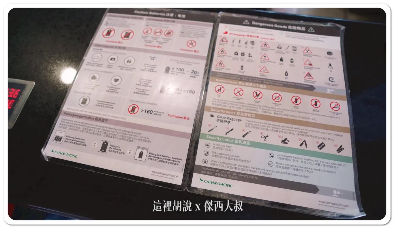 CX377,PVG,上海安檢,傑西飛行紀錄,經濟艙飛行紀錄 CX377,PVG,上海安檢,傑西飛行紀錄,經濟艙飛行紀錄