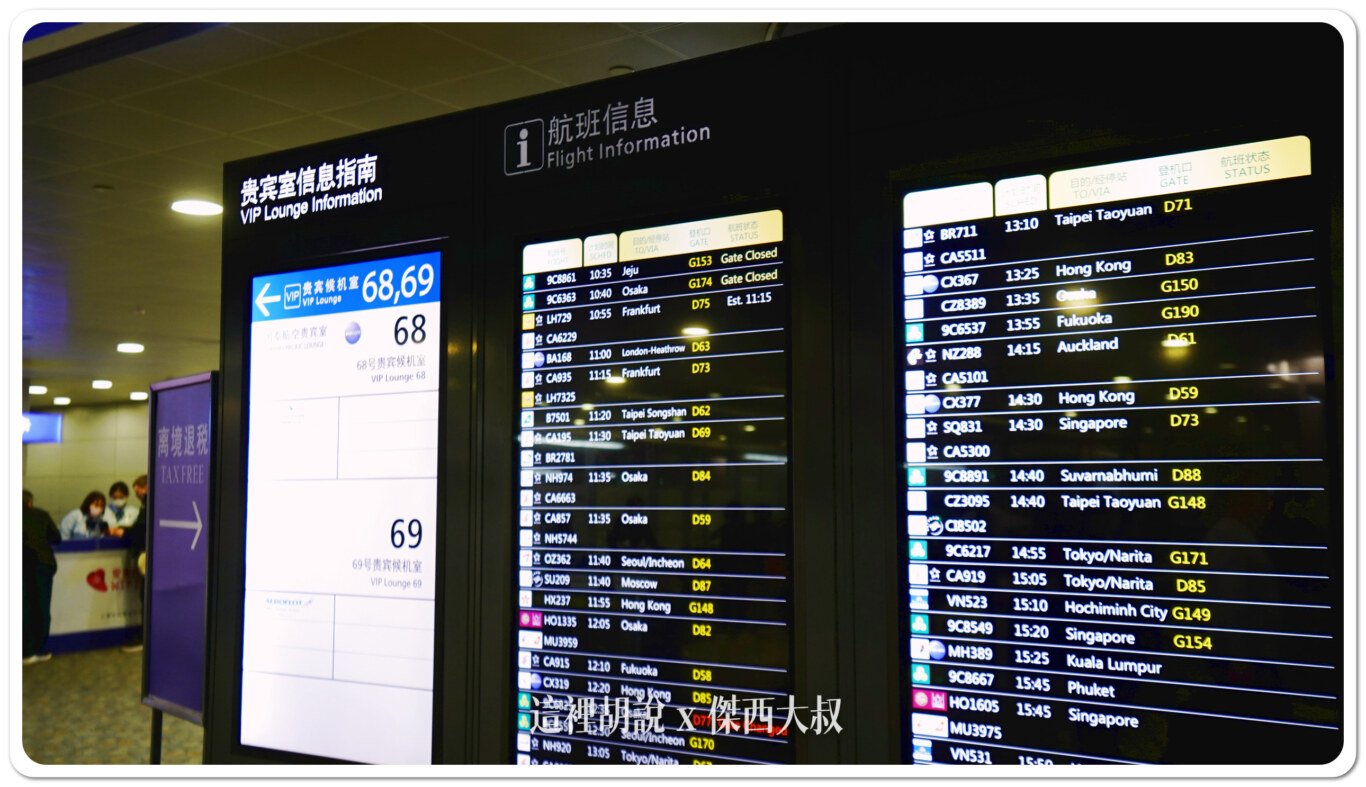 CX377,PVG,上海安檢,傑西飛行紀錄,經濟艙飛行紀錄 CX377,PVG,上海安檢,傑西飛行紀錄,經濟艙飛行紀錄