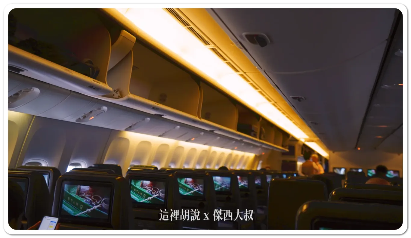 CX377,PVG,上海安檢,傑西飛行紀錄,經濟艙飛行紀錄 CX377,PVG,上海安檢,傑西飛行紀錄,經濟艙飛行紀錄