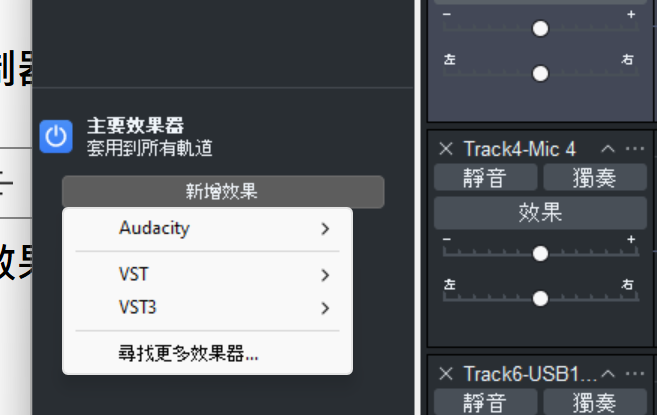 AUDACITY,PODCAST,編輯軟體 AUDACITY,PODCAST,編輯軟體
