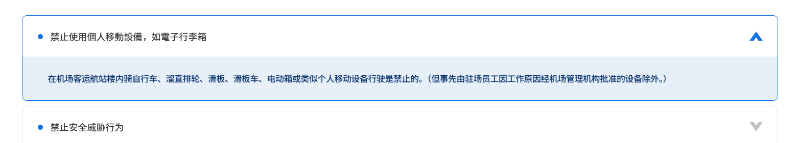 Airwheel,CIQS,Segway,上飛機,代步行李箱,可以騎的行李箱,安檢,平衡車,智能騎行行李箱,滑板車,獨輪車,航空電池規定,行李準備,鋰電池小車輛,電動行李廂可以登機,電動行李箱,電動車,電動騎行登機箱,風火輪 Airwheel,CIQS,Segway,上飛機,代步行李箱,可以騎的行李箱,安檢,平衡車,智能騎行行李箱,滑板車,獨輪車,航空電池規定,行李準備,鋰電池小車輛,電動行李廂可以登機,電動行李箱,電動車,電動騎行登機箱,風火輪