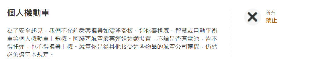 Airwheel,CIQS,Segway,上飛機,代步行李箱,可以騎的行李箱,安檢,平衡車,智能騎行行李箱,滑板車,獨輪車,航空電池規定,行李準備,鋰電池小車輛,電動行李廂可以登機,電動行李箱,電動車,電動騎行登機箱,風火輪 Airwheel,CIQS,Segway,上飛機,代步行李箱,可以騎的行李箱,安檢,平衡車,智能騎行行李箱,滑板車,獨輪車,航空電池規定,行李準備,鋰電池小車輛,電動行李廂可以登機,電動行李箱,電動車,電動騎行登機箱,風火輪