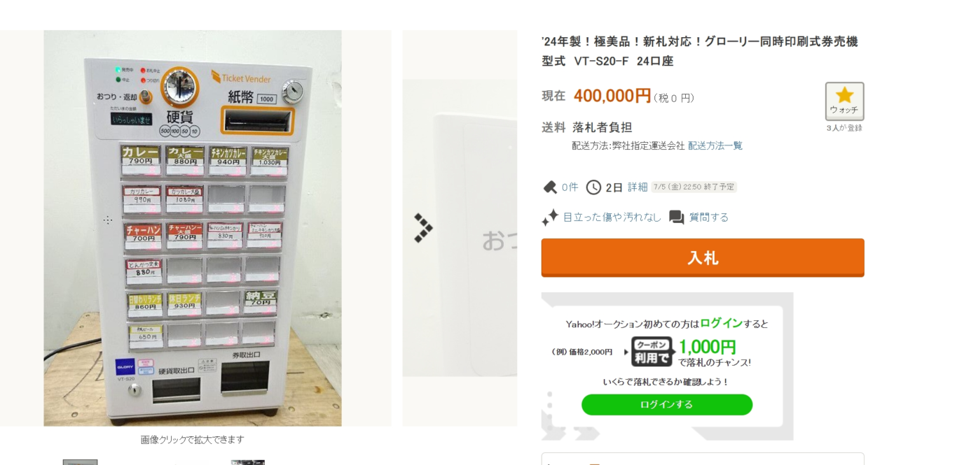 日幣新鈔, 先別急著換日幣新鈔,很多設備都還不收 , 日幣新鈔, 售票機, 換新鈔, 新鈔票, 日幣, 日幣新幣, 日本, 結帳機, 自動販賣機,