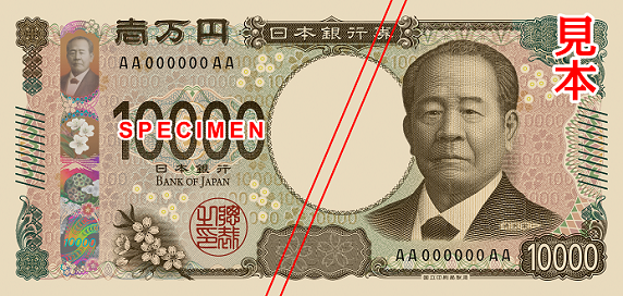 日幣新鈔, 先別急著換日幣新鈔,很多設備都還不收 , 日幣新鈔, 售票機, 換新鈔, 新鈔票, 日幣, 日幣新幣, 日本, 結帳機, 自動販賣機,