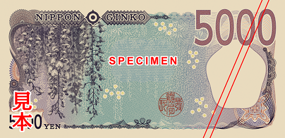 日幣新鈔, 先別急著換日幣新鈔,很多設備都還不收 , 日幣新鈔, 售票機, 換新鈔, 新鈔票, 日幣, 日幣新幣, 日本, 結帳機, 自動販賣機,