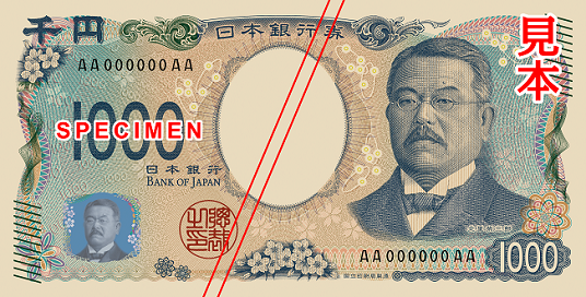 日幣新鈔, 先別急著換日幣新鈔,很多設備都還不收 , 日幣新鈔, 售票機, 換新鈔, 新鈔票, 日幣, 日幣新幣, 日本, 結帳機, 自動販賣機,
