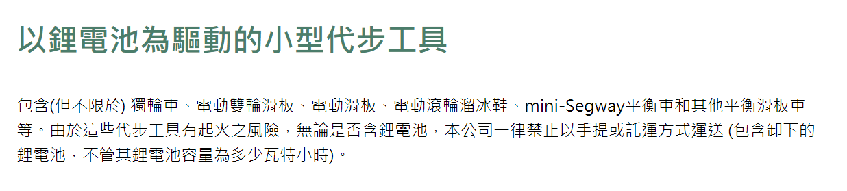 Airwheel,CIQS,Segway,上飛機,代步行李箱,可以騎的行李箱,安檢,平衡車,智能騎行行李箱,滑板車,獨輪車,航空電池規定,行李準備,鋰電池小車輛,電動行李廂可以登機,電動行李箱,電動車,電動騎行登機箱,風火輪 Airwheel,CIQS,Segway,上飛機,代步行李箱,可以騎的行李箱,安檢,平衡車,智能騎行行李箱,滑板車,獨輪車,航空電池規定,行李準備,鋰電池小車輛,電動行李廂可以登機,電動行李箱,電動車,電動騎行登機箱,風火輪