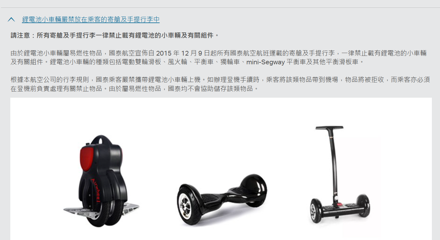 Airwheel,CIQS,Segway,上飛機,代步行李箱,可以騎的行李箱,安檢,平衡車,智能騎行行李箱,滑板車,獨輪車,航空電池規定,行李準備,鋰電池小車輛,電動行李廂可以登機,電動行李箱,電動車,電動騎行登機箱,風火輪 Airwheel,CIQS,Segway,上飛機,代步行李箱,可以騎的行李箱,安檢,平衡車,智能騎行行李箱,滑板車,獨輪車,航空電池規定,行李準備,鋰電池小車輛,電動行李廂可以登機,電動行李箱,電動車,電動騎行登機箱,風火輪