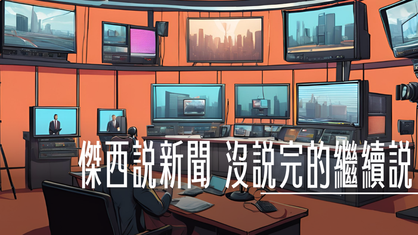 仁川機場,傑西說新聞,安全檢查,安檢,機場,毫米波人體掃描 @傑西大叔 x 這裡胡說
