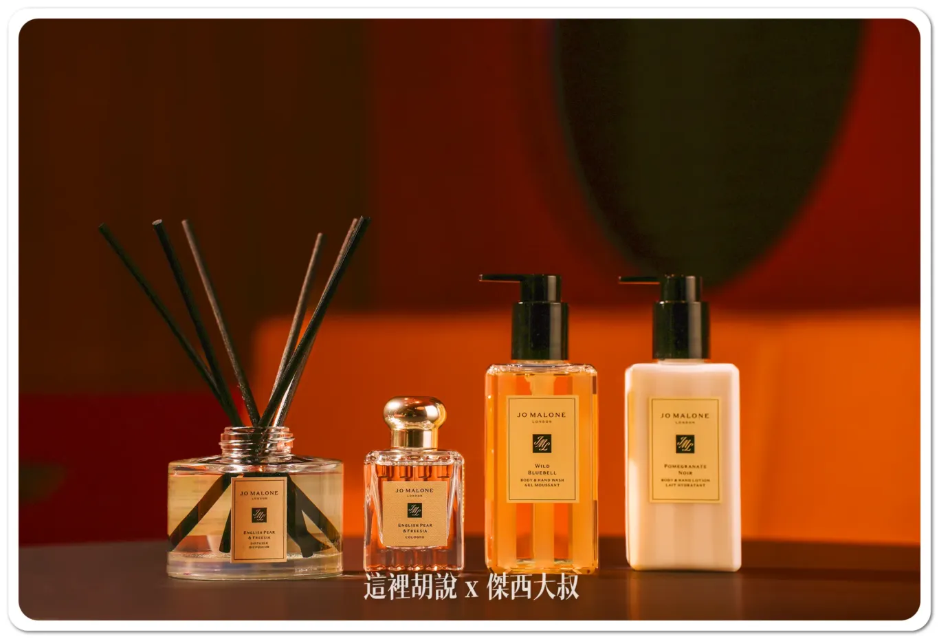 第二航廈Galactic Lounge攜手雅詩蘭黛集團,和旗下知名香氛品牌JO MALONE LONDON合作,7月起為期一季為旅客帶來嗅覺新體驗