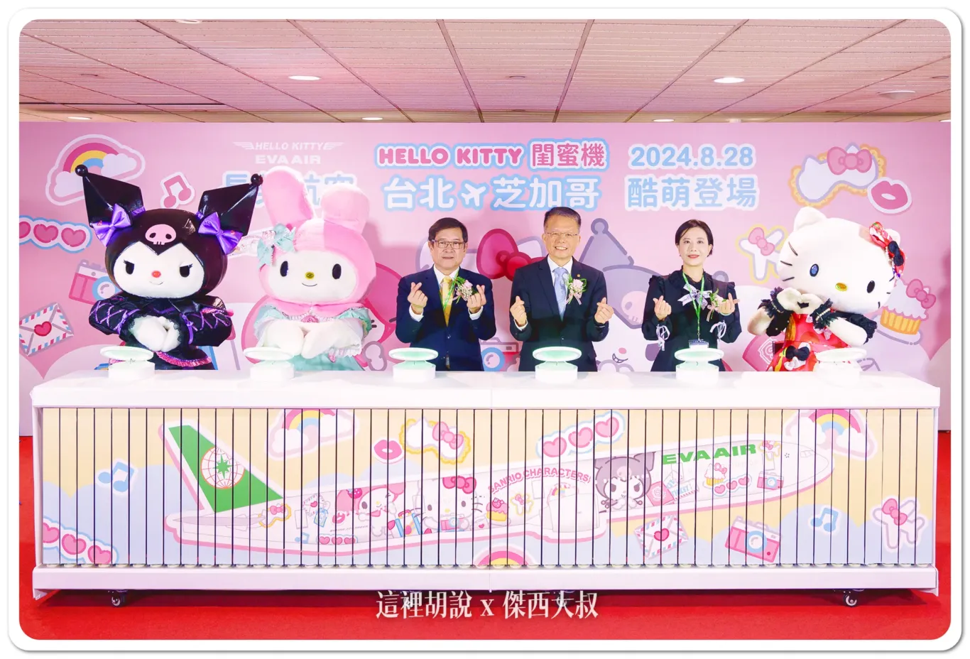 HELLO KITTY,彩繪機,長榮航空,長榮航空新聞 HELLO KITTY,彩繪機,長榮航空,長榮航空新聞