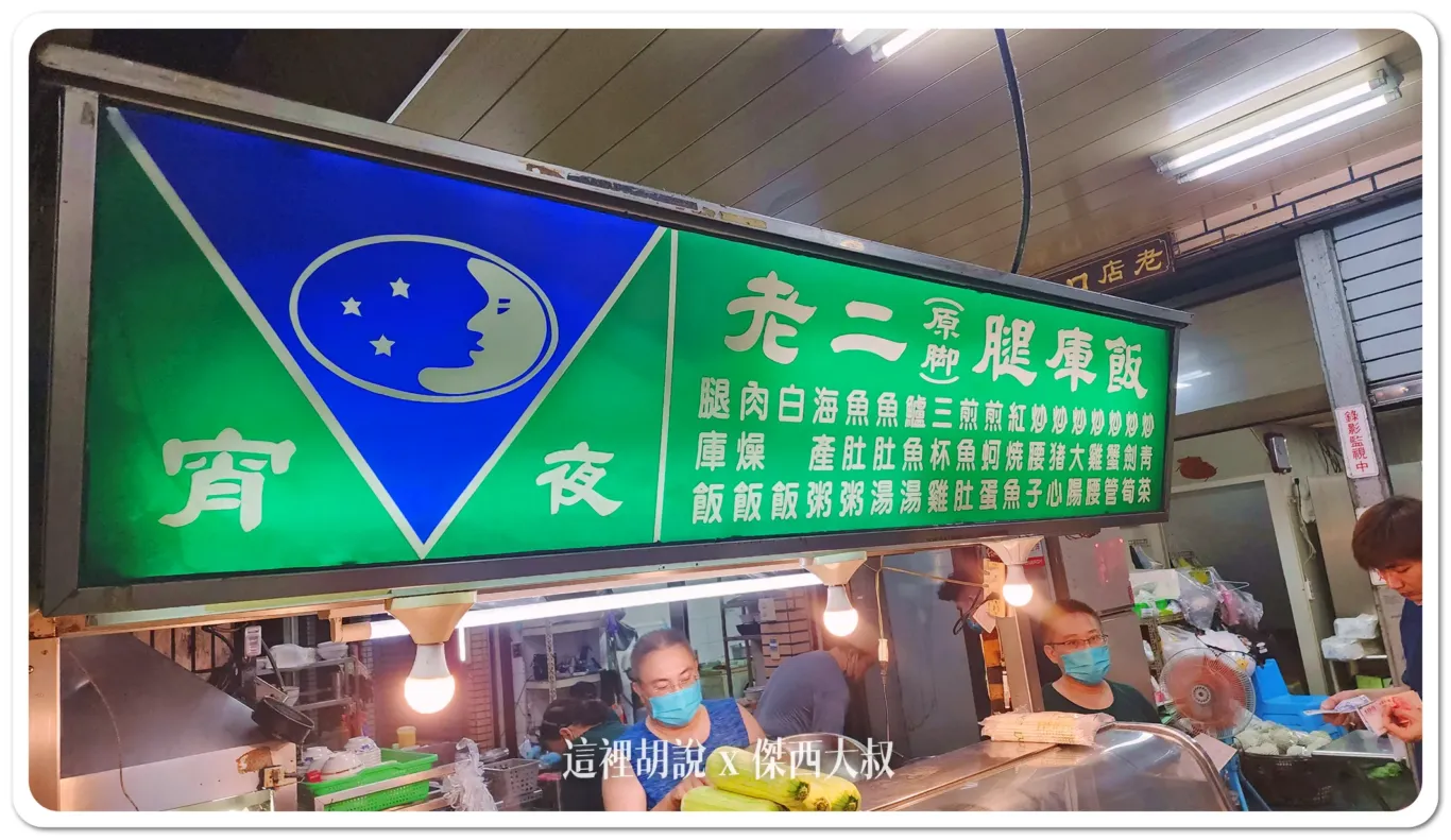 2024,傑西吃貨筆記,傑西懷胎七個月,高雄,高雄美食 2024,傑西吃貨筆記,傑西懷胎七個月,高雄,高雄美食