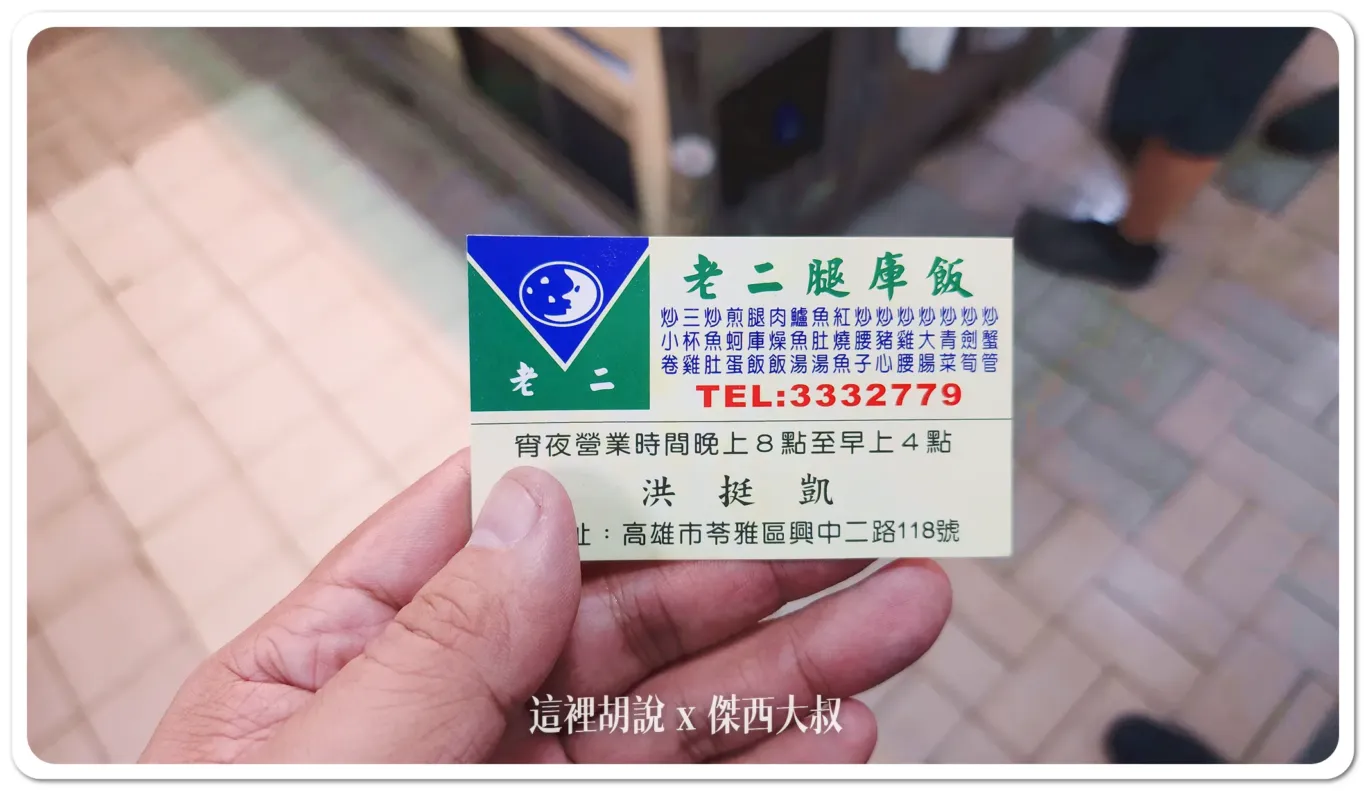 2024,傑西吃貨筆記,傑西懷胎七個月,高雄,高雄美食 2024,傑西吃貨筆記,傑西懷胎七個月,高雄,高雄美食